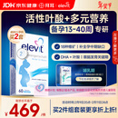 Elevit爱乐维活性叶酸片【2段】活性叶酸60片德国版孕妇备孕女士含DHA