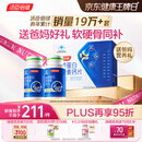 汤臣倍健胶原蛋白软骨素180粒 骨胶原成人女性补钙钙片中老年补钙