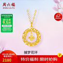 周六福18K黄金项链K金四叶草项链情人节生日礼物送女友C0614120 40+5cm