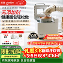 东菱（Donlim）升级款面包机 全自动家用和面机可预约智能双撒高成功率面包机冰淇淋机三八妇女节礼物DL-4705白色