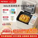 柏翠(petrus)面包机 烤面包机 揉面和面机 全自动 家用冰淇淋PE8860Y 新年礼物