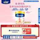 Friso全新升级港版美素佳儿低GI妈妈孕产妇配方奶粉 含乳铁蛋白 800g