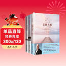 亲密关系套装（新版共3册）：亲密关系+亲密关系续篇+亲子关系