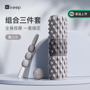 Keep泡沫轴狼牙棒瘦腿肌肉专业放松健身瑜伽滚轮按摩棒组合款 暮云灰