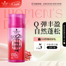 施华蔻（Schwarzkopf）got2b蓬然妩媚立体丰盈弹力素100ml(卷发保湿护卷定型)(新老包装)