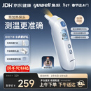 鱼跃（Yuwell）医用红外耳式体温计电子婴儿温度计静音发烧入耳温枪年货YHT208