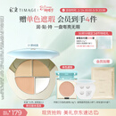 彩棠陈都灵同款三色遮瑕膏01遮盖黑眼圈泪沟痘印法令纹女神节包装混发