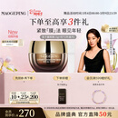 毛戈平奢华鱼子酱眼膜15g滋养修护保湿抗皱紧致舒缓38女神节礼物送女友