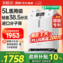 氧精灵5L升医用制氧机家用老人吸氧机孕妇氧气机呼吸雾化51W国家补贴