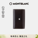 万宝龙MONTBLANC 男士大班系列6扣钥匙包7161 礼物