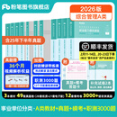 粉笔事业编a类2026职业能力倾向测验和综合应用能力教材真题事业编事业单位考试用书安徽云南甘肃湖北广西湖南陕西 职测+综应】教材+真题+模考+职测3000题