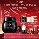 赫莲娜HR黑绷带眼霜15ml保湿护肤品化妆品礼盒生日新年礼物送女友