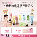 半亩花田热巴同款护手霜礼盒保湿滋润防干燥粗糙伴手礼30g*4女神节礼物