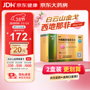 [白云山金戈] 枸橼酸西地那非片 50mg*12片 男科用药 京东大药房