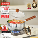 京东京造不锈钢雪平锅锤纹不粘【加厚316L带盖】小奶锅煮面宝宝辅食锅20cm