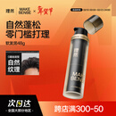 理然发泥软发泥自然蓬松塑型男士造型发蜡防断发护发造型乳48g