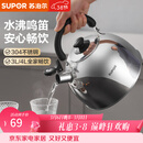 苏泊尔（SUPOR）烧水壶304不锈钢家用鸣笛燃气明火专用 不锈钢鸣音水壶 3L