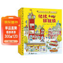 斯凯瑞金色童书·益智经典（全4册）儿童绘本3-6岁 400多种交通工具/认知不同职业分工合作/空气的原理和作用 