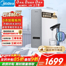 美的（Midea）净水器【白泽Max 1200G】0阻垢剂 6年长效RO反渗透 家用厨房专用台下用直饮过滤净水机 触控双出水