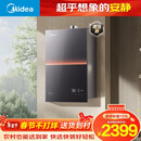 美的【安睡M9 Max增压款】16升三大一级静音强增压 恒温大水量家用 燃气热水器 以旧换新上门安装 