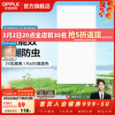 欧普照明（OPPLE）led铝扣板灯 集成吊顶面板灯厨卫灯天花板格栅平板灯嵌入式平板灯 铂昕高级白 二级能效【30*60 | 24瓦】 三年质保