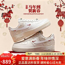 耐克NIKE男空军一号AF1 AIR FORCE1马年限定款 运动鞋IQ1119-011白42