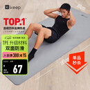 Keep瑜伽垫健身垫183*80cm加宽加厚防滑隔音减震训练垫男士健身运动垫