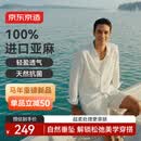 京东京造【亚麻衬衫】男士衬衫防晒老钱风长袖衬衫2026夏季新品白色L