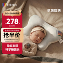 bebebus蝴蝶婴儿定型枕睡圆头0-6-12个月纠正新生儿头型护颈神器枕头礼盒