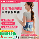 SKG医用级护腰带Q3腰椎间盘突出腰肌劳损腰部支撑腰托久站坐按摩热敷