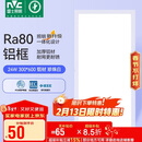 雷士照明（NVC）焕新补贴led集成吊顶厨卫面板灯平板灯嵌入铝框24W珍珠白300*600