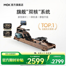 MOKFITNESS(摩刻)—M30划船机水磁双阻家用智能折叠水阻划船机健身器材 M30ES 旗舰款【自发电版】