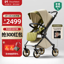 DearMom婴儿推车罗马假日双向折叠可坐可躺轻便高景观带减震手推车
