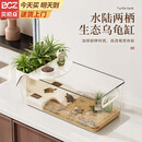 贝初众乌龟专用缸乌龟生态缸养龟专用缸大号巴西龟晒背台小乌龟饲养缸 月光白-中号（送晒台+植物盒+进食盒） 【特厚/0异味】