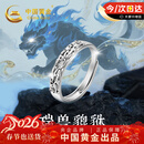 中国黄金招财貔貅银戒指男指环活口尾戒新年情人节礼物男友老公生日 貔貅戒指-男【京速达】