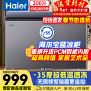 海尔（Haier）宝蓝200升冰柜家用-35度超低温无需频繁除霜小型300升以下冷藏/冷冻冰箱BC/BD-200GHPCJZ国家补贴