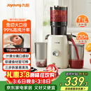 九阳（Joyoung）NFC榨汁机原汁机家用多功能大口径电动全自动冷压榨果汁果蔬机渣汁分离Z11-LZ820