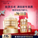 雅诗兰黛智妍胶原乳霜款面霜75ml淡纹护肤品套装化妆品生日新年礼物老婆