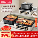 小熊（Bear）电火锅电煮锅火锅专用锅鸳鸯锅 多功能折叠烤涮一体烤鱼锅家用5-8人烤肉锅E22W1叠叠锅青春版