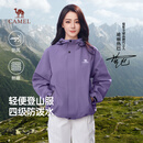 骆驼山海夹克外套男女潮流防风休闲运动户外登山服春秋季M13CA6V040