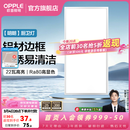 欧普照明（OPPLE）led铝扣板灯 集成吊顶面板灯厨卫灯天花板格栅平板灯嵌入式平板灯 明朗珍珠白【30*60 | 22瓦】防锈铝边 三年质保