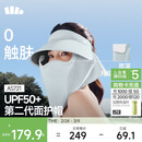 蕉下（beneunder）遮阳帽男防晒帽女磁吸防晒面罩全脸口罩太阳帽空顶帽敏感肌便携