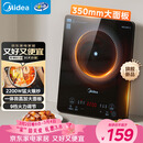 美的（Midea）家用电磁炉电陶炉电池炉2200W大功率猛火新型电磁灶一体微晶面板爆炒炒菜智能定时火锅炉MC-22MB06