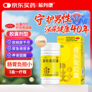 前列康康恩贝普乐安胶囊0.375g*120粒前列腺男性慢性前列腺尿频尿急尿不尽夜尿增多小便次数多药补肾腰膝酸软