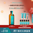 摩洛哥油经典护发精油100ml防毛躁柔顺滋养进口保湿不油腻修护 女神节礼物