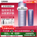 Ulike 【情人节礼物】Air4蓝宝石冰点脱毛仪去小胡子刮毛刀剃毛器美容仪政府补贴生日礼物