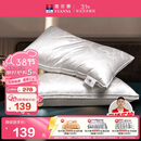 富安娜蚕丝枕头颈椎枕芯 升级抗菌成人丝棉枕 150g蚕丝70*45cm一只装