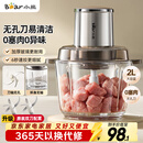 小熊（Bear）绞肉机家用小型 绞肉绞菜多功能一体机 绞馅机 碎肉机 搅肉拌机 打肉馅绞肉机双刀QSJ-L03H1