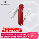 维氏瑞士军刀典范7项多功能水果刀刀折叠刀时尚红0.6223.G