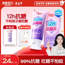 舒客宝贝儿童牙膏抗糖防蛀护牙2-12岁含氟换牙期60g1支装草莓味